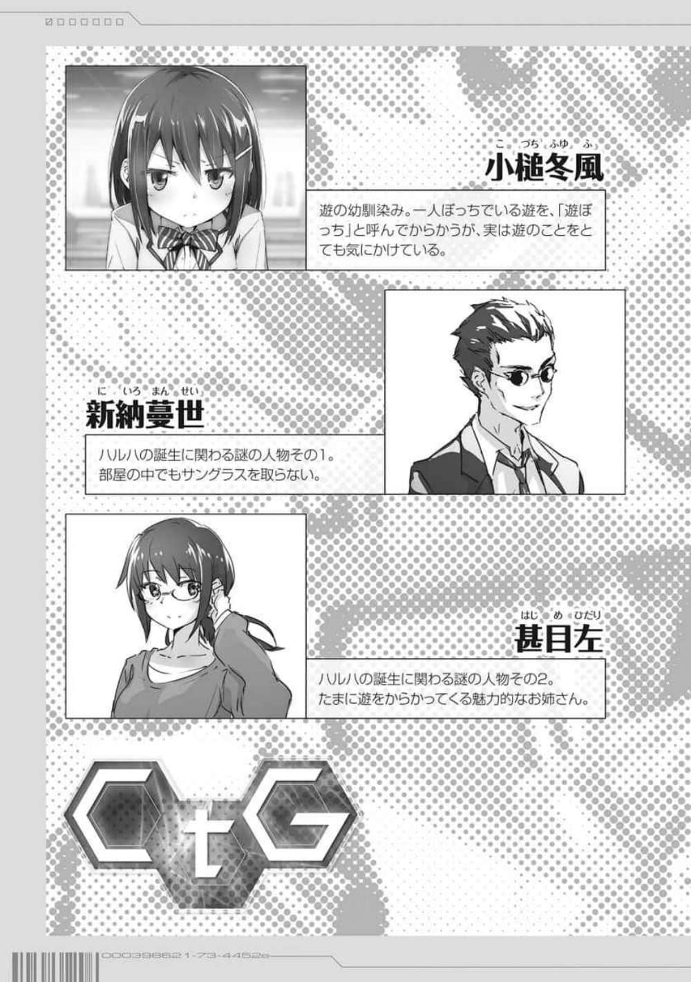 《CTG-从零开始养育电脑少女》1 插图（8）