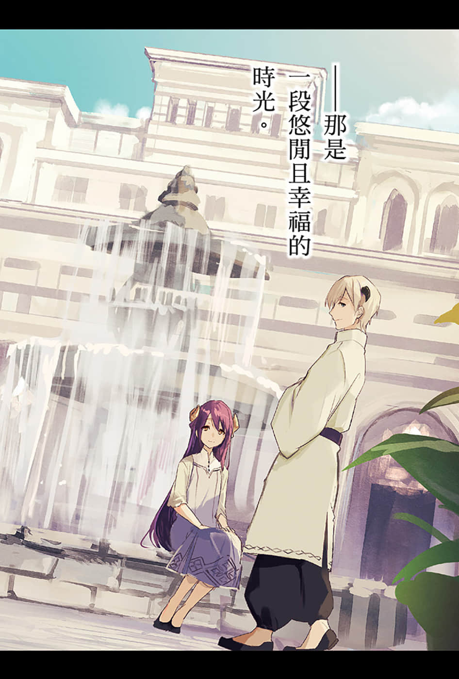 《爲了女兒，我說不定連魔王都能幹掉》6 插圖（3）