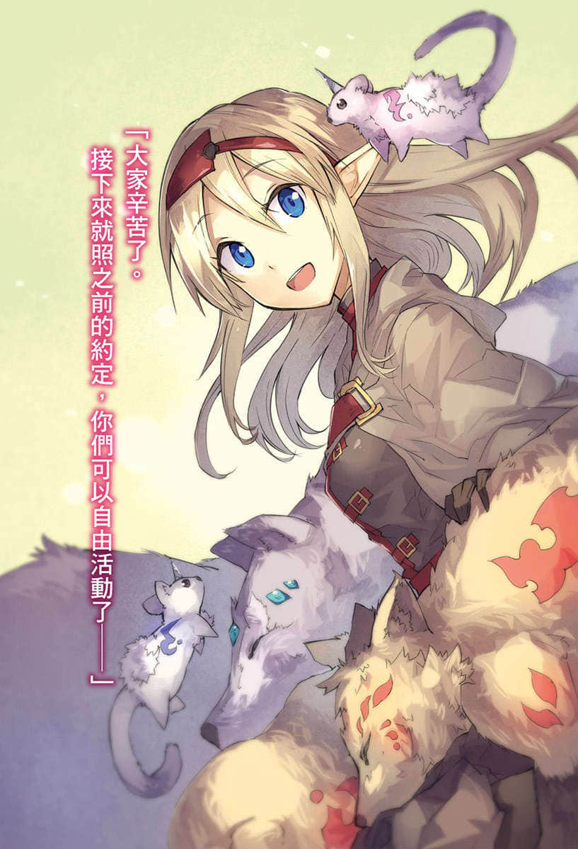 帶着外掛轉生爲公會櫃檯小姐小說插圖（82）