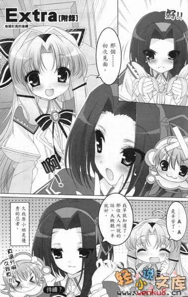 《SH@PPLE 雙子麗人》7 插圖（17）