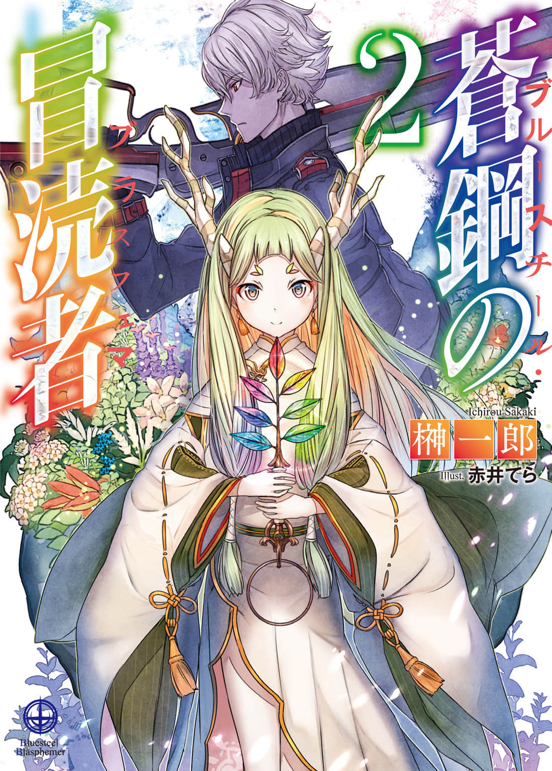 《苍钢的冒渎者》2 插图（1）