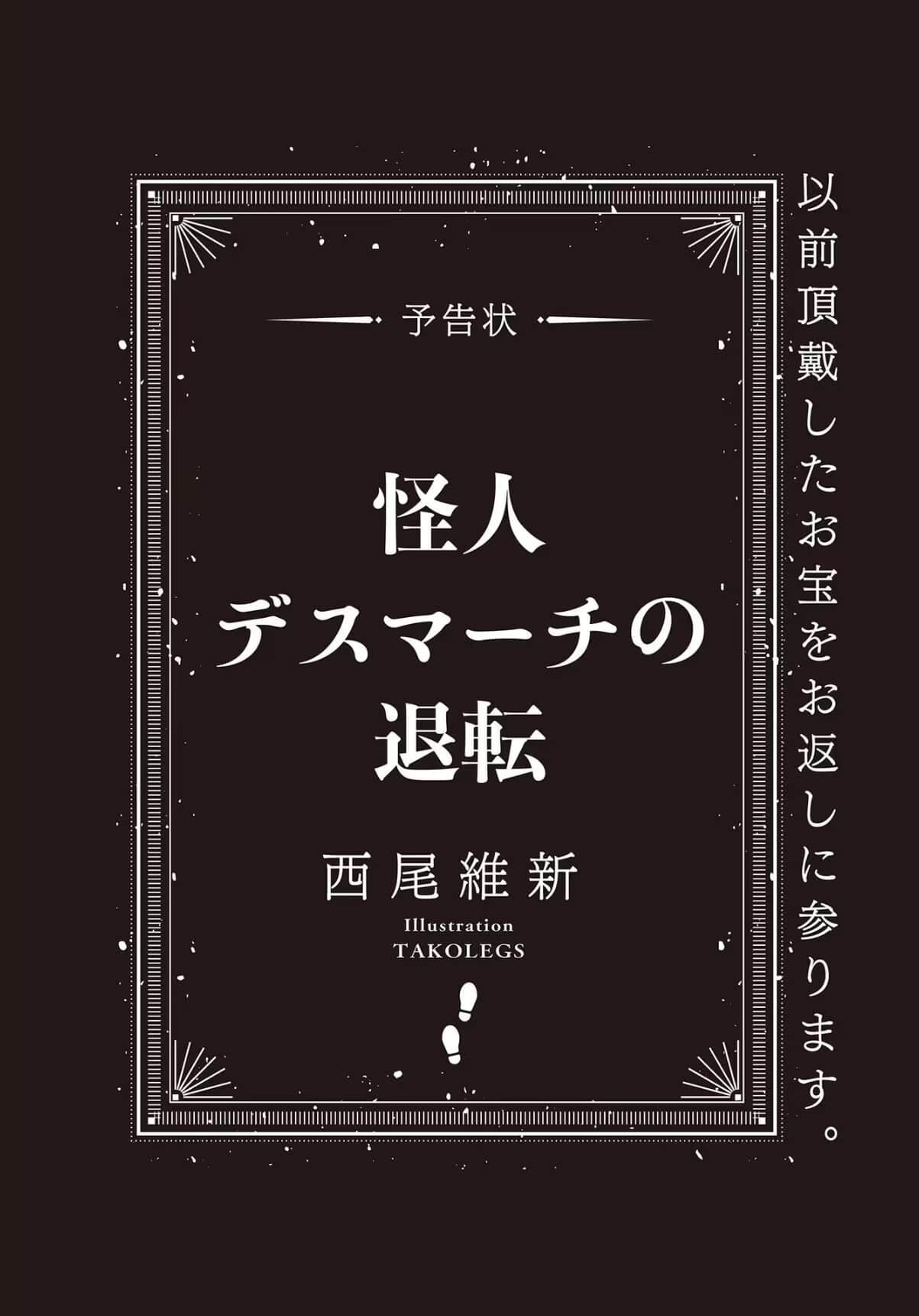 怪盗弗拉努尔的巡回小说插图（9）