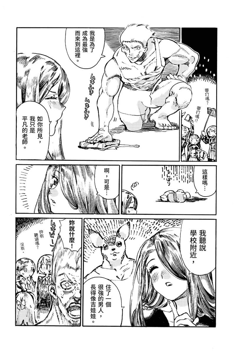 魔女之旅 学园小说插图（36）