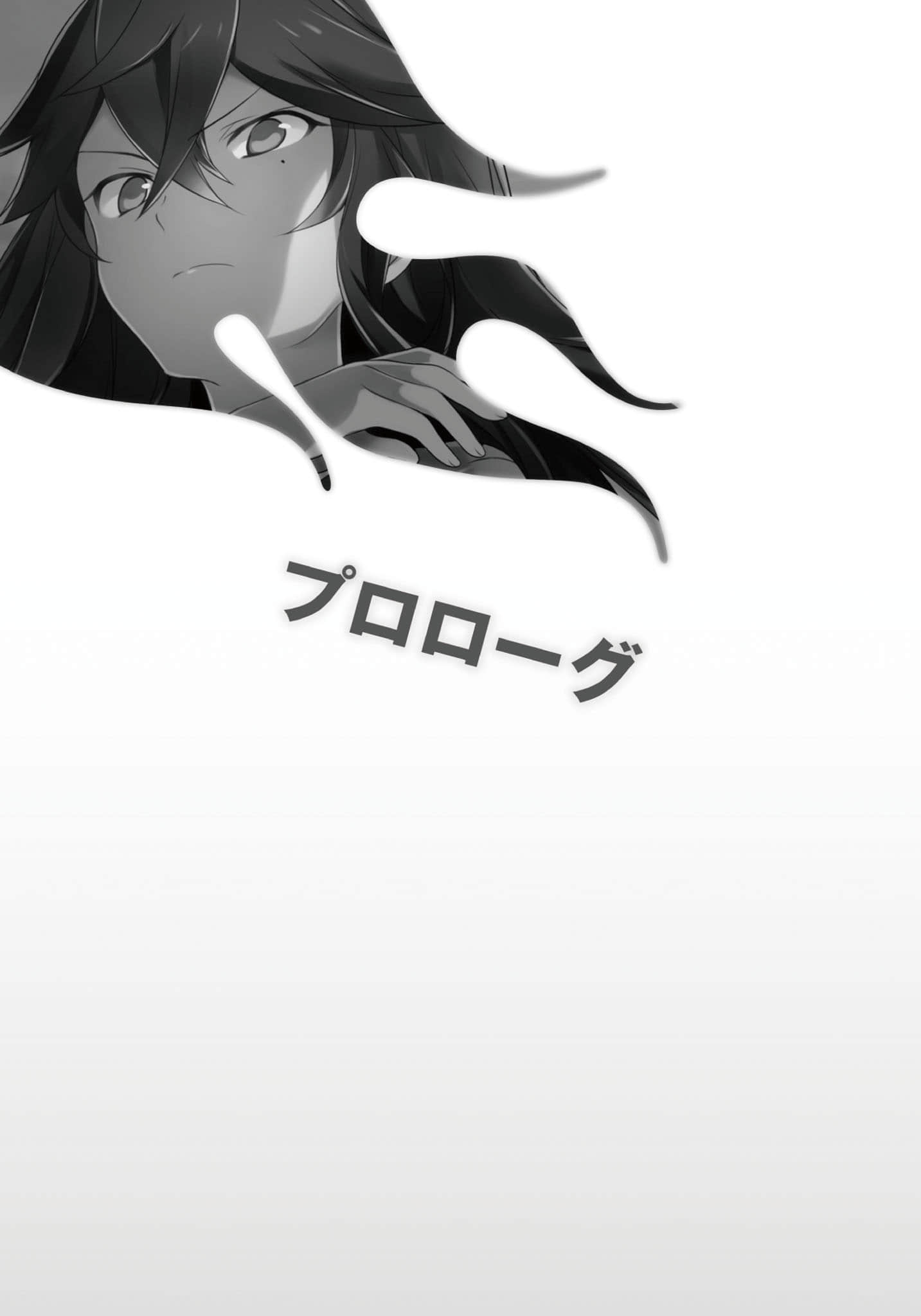 《日常生活中的异能战斗》10 序章插图（1）