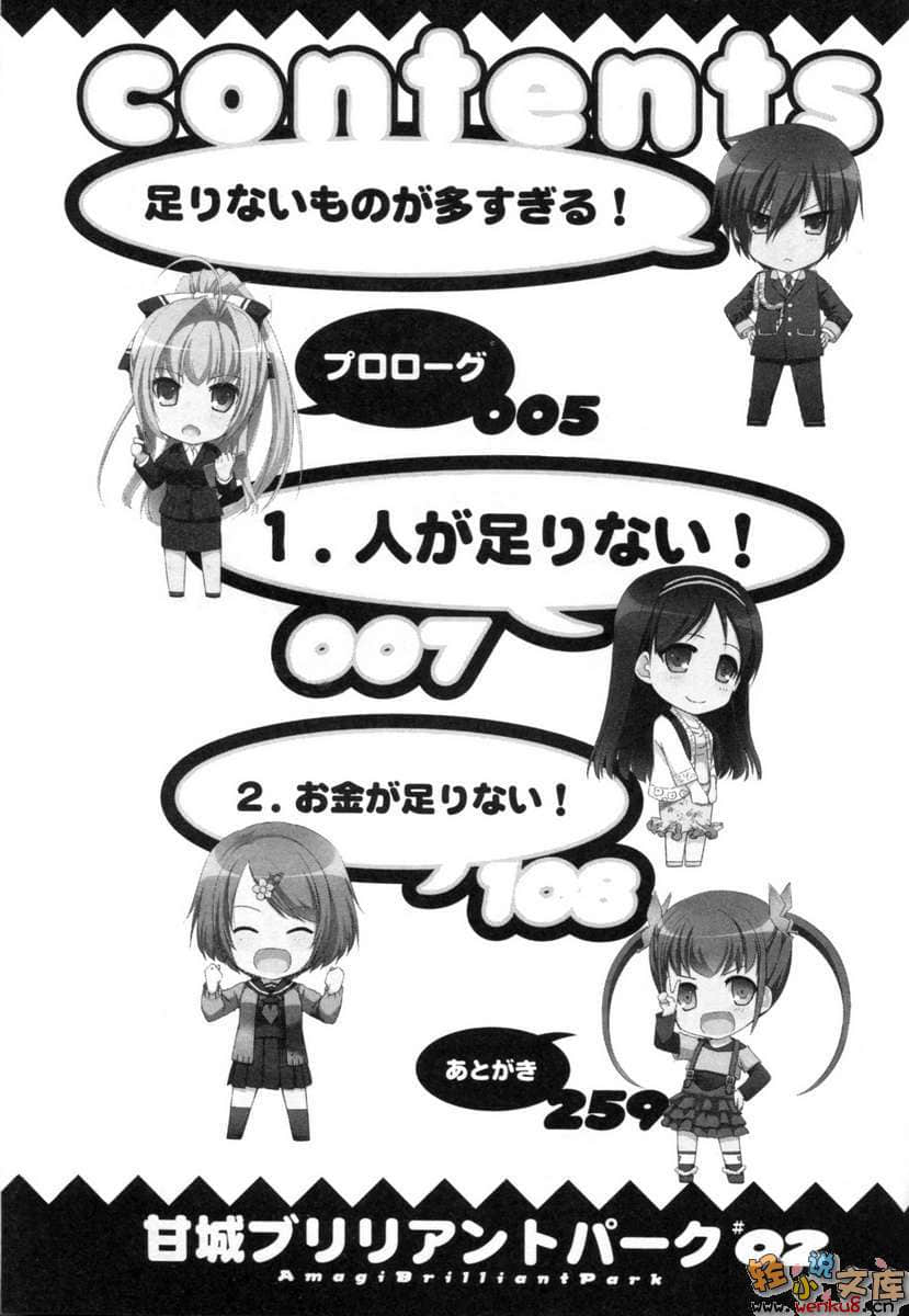 甘城辉煌乐园救世主小说插图（21）