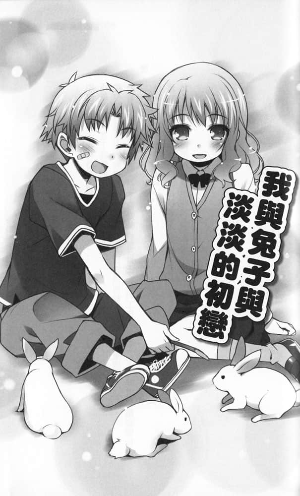 《笨蛋，测验，召唤兽》10.5 插图（19）