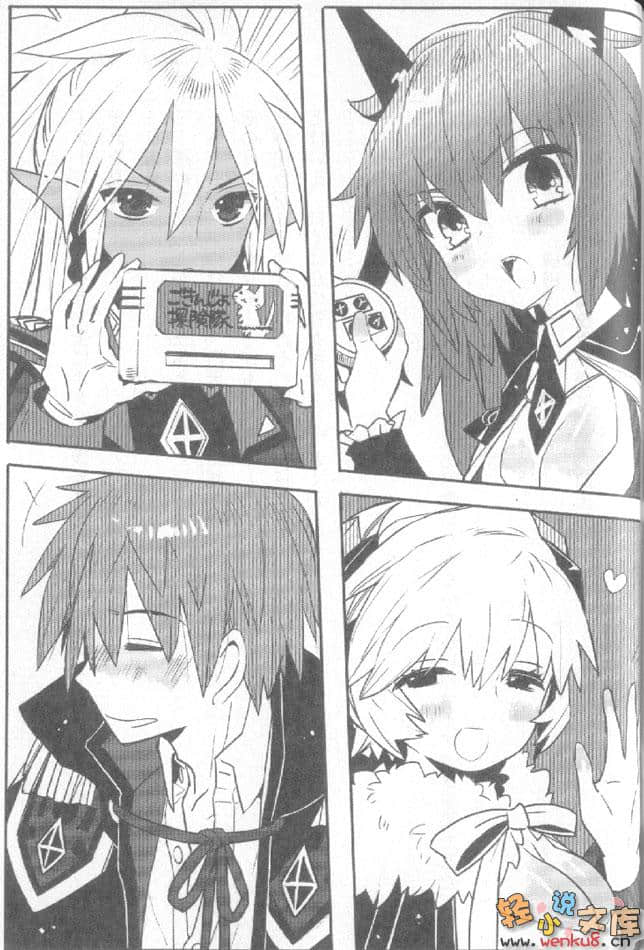 BIG4小说插图（14）