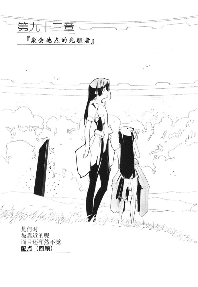 《境界線上的地平線》4 下 插圖（46）