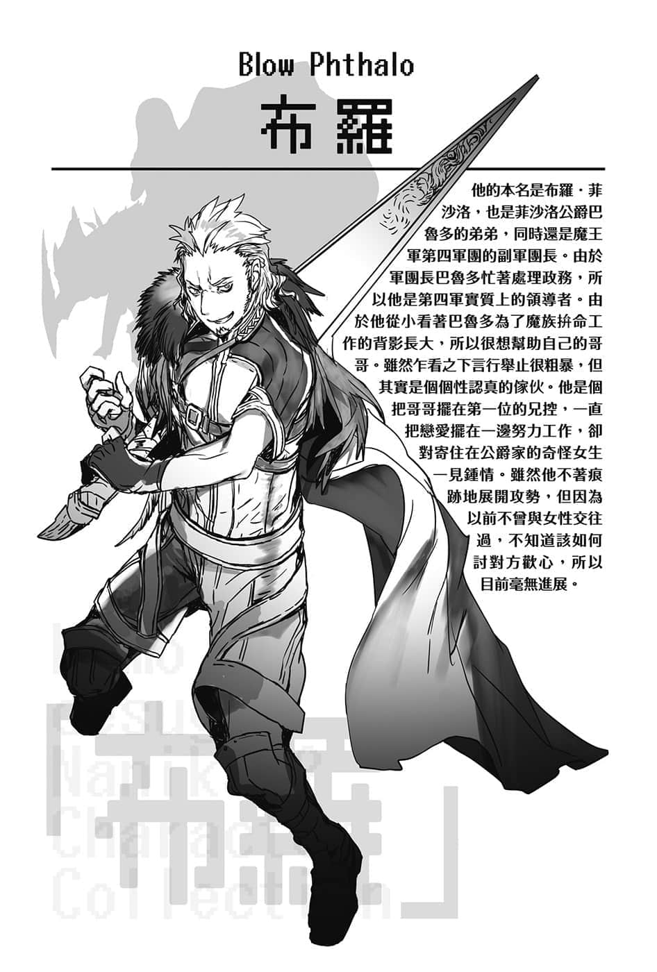 《转生成蜘蛛又怎样！》9 3 小混混出现了插图（1）