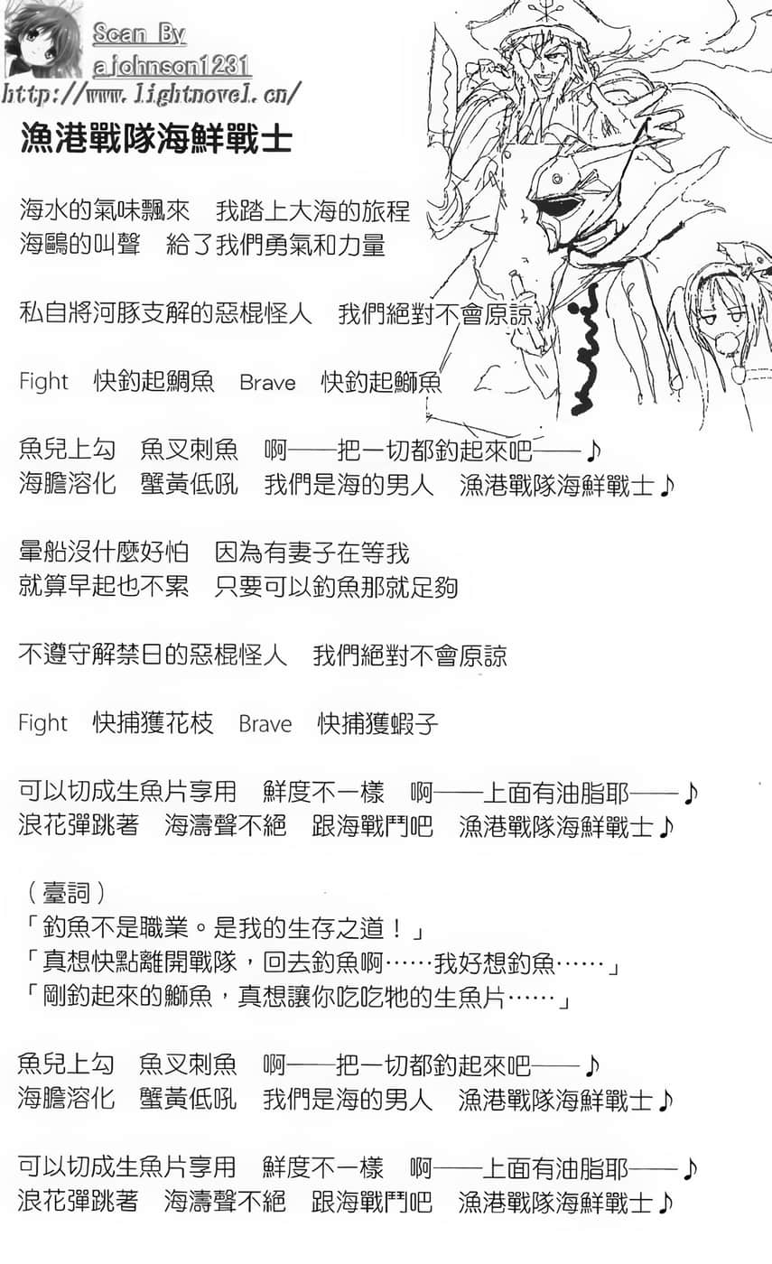 《你的侍奉只有这种程度吗?》3 第四话 前往神明的所在之处吧！插图（3）