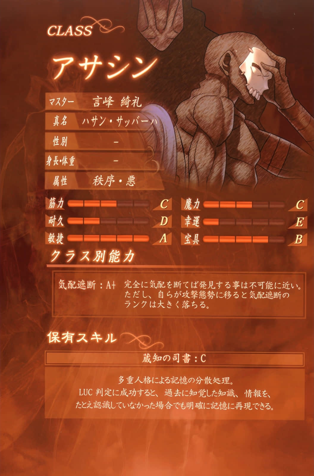 《Fate Zero》3 逝去的人们 插图(13)