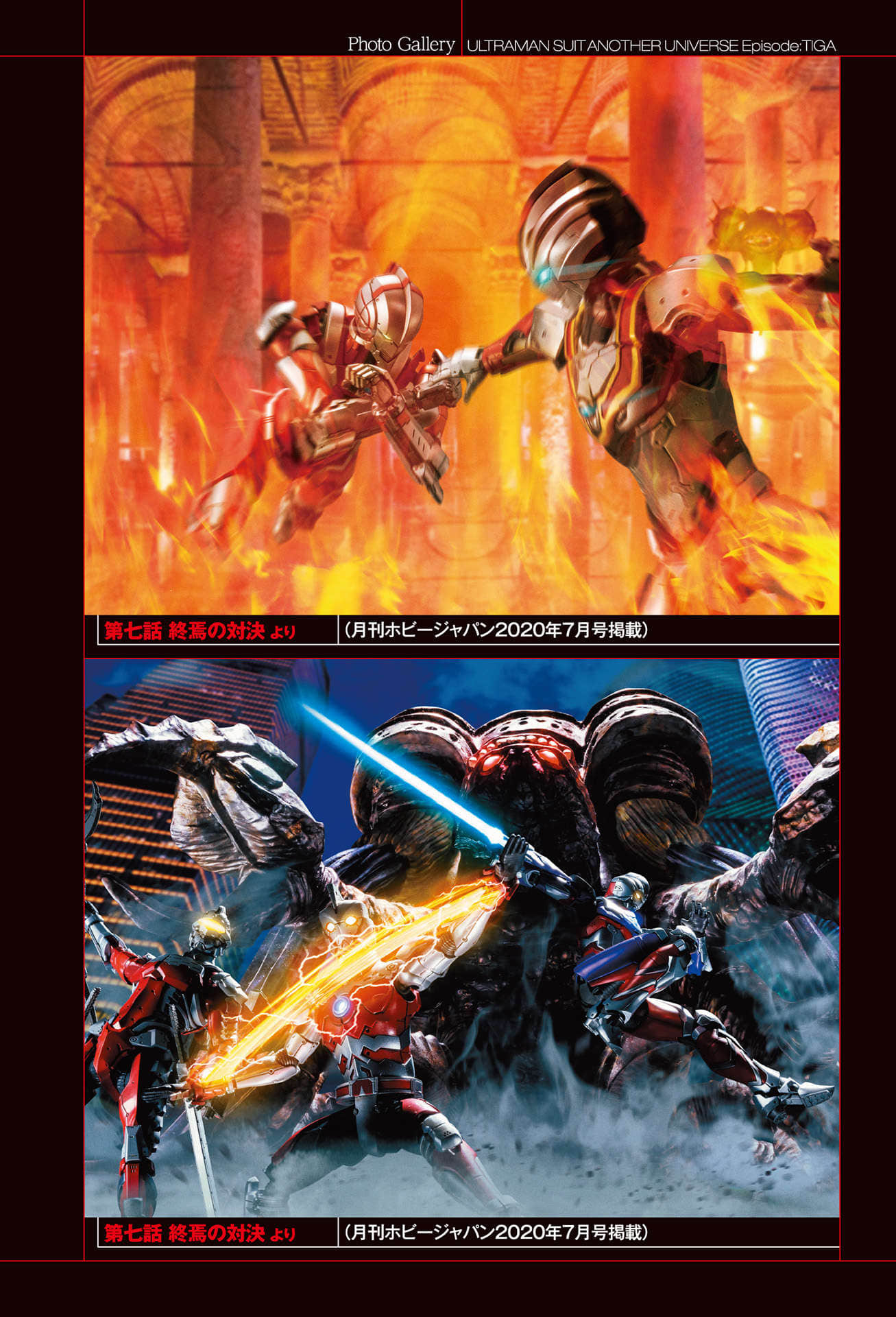 ULTRAMAN SUIT ANOTHER UNIVERSE小说插图（3）