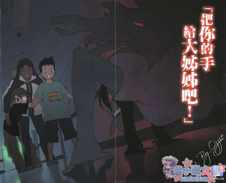 《烟囟町的赤魔与绝望少年》1 插图（5）