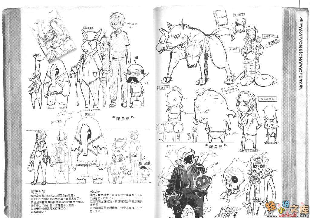 魔界新娘！小说插图（64）