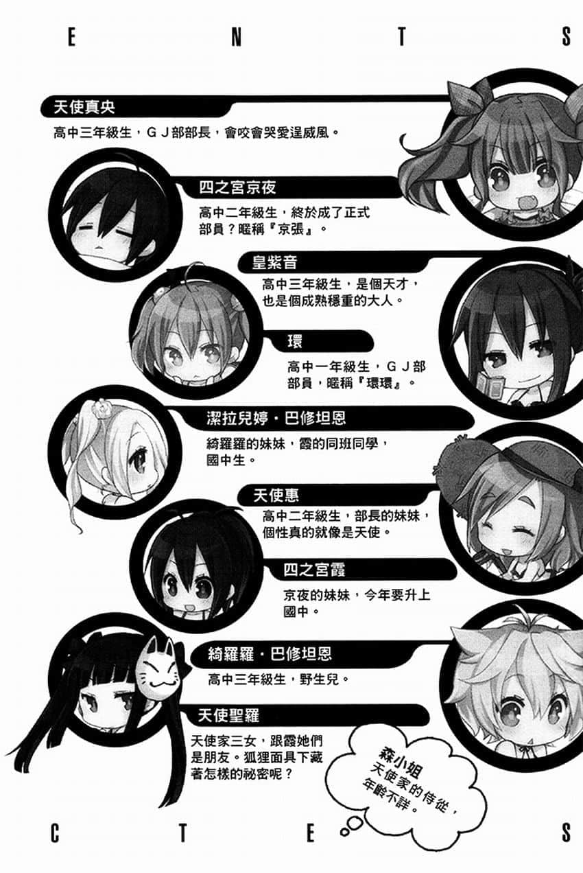 《GJ部》6 插图（8）