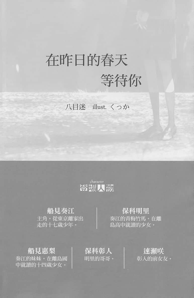 在昨日的春天等待你小说插图（4）