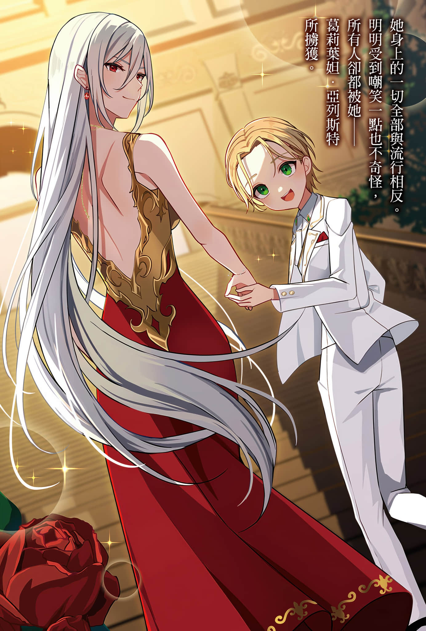 海布鲁克家三男是小恶魔正太小说插图（2）