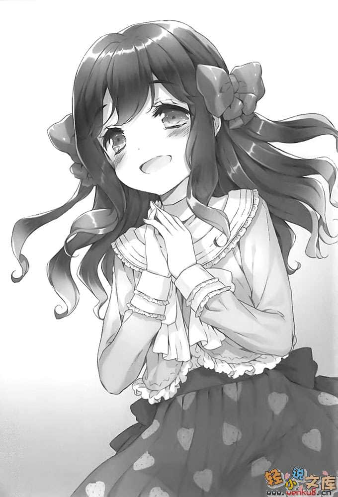 《如果折断她的旗》8 至今我靠这个新年参拜求来的御守捡回好几次命，就借给你吧 插图（16）