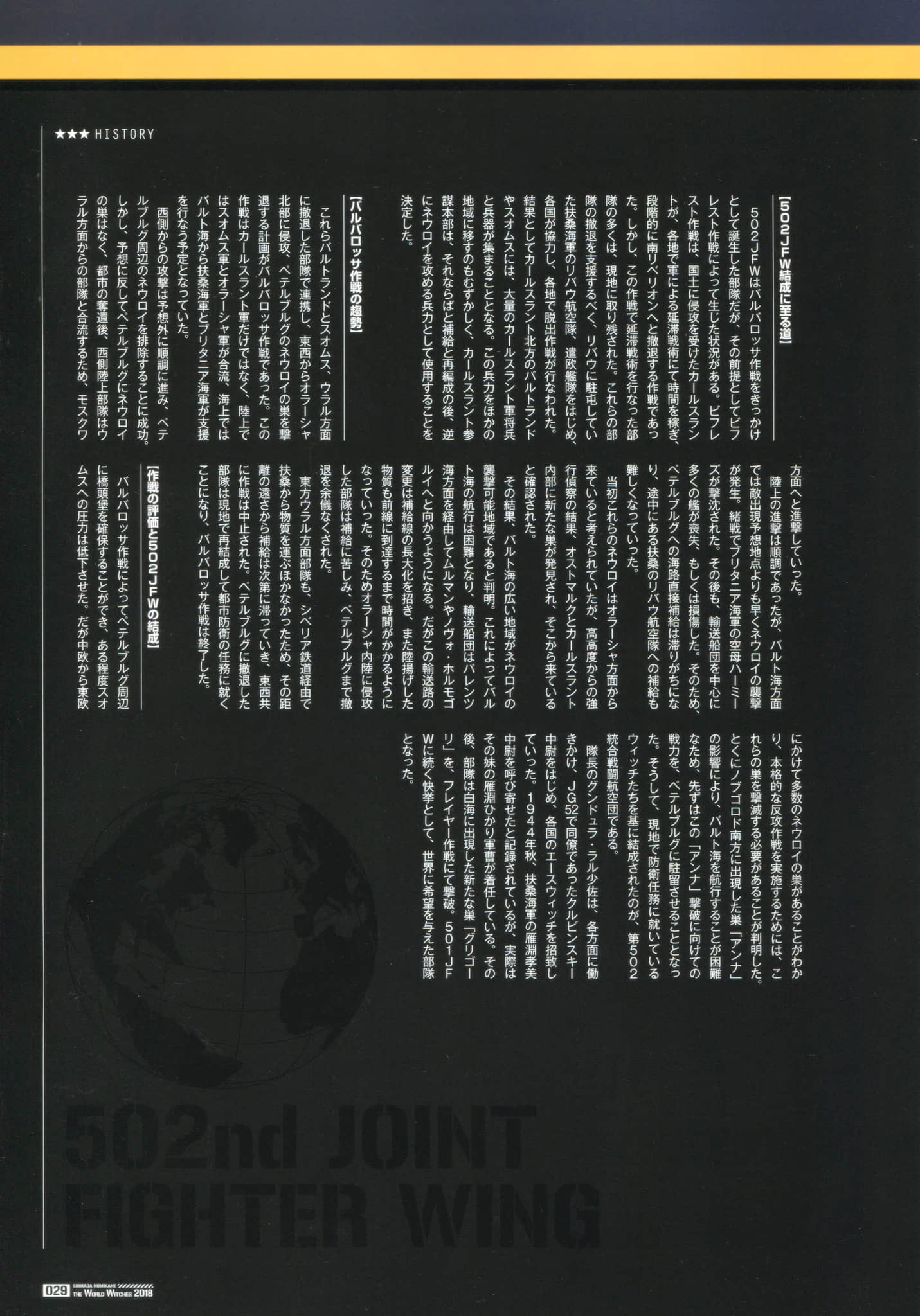 寂静魔女 索姆斯没人要中队Reboot小说插图（136）