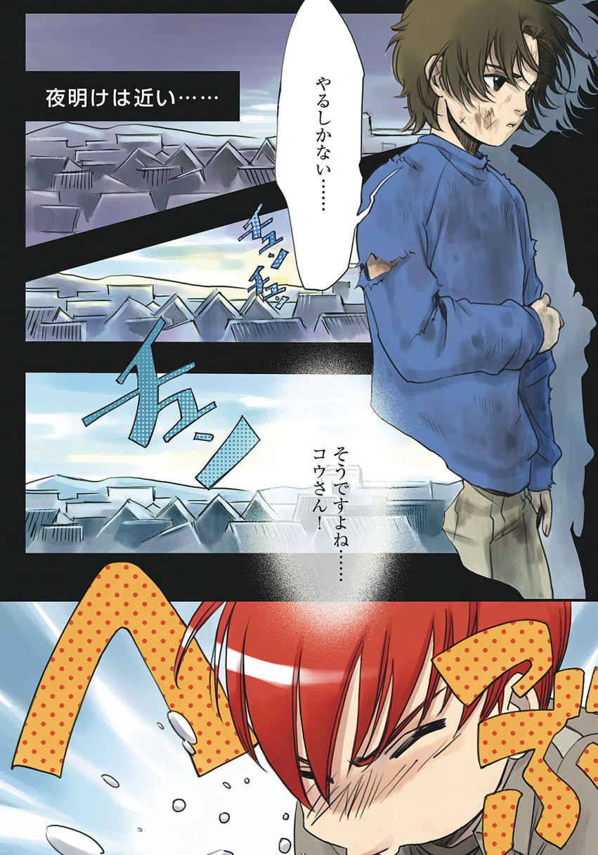 《恶魔同盟》12 It/Struggle(机翻) 插图(4)