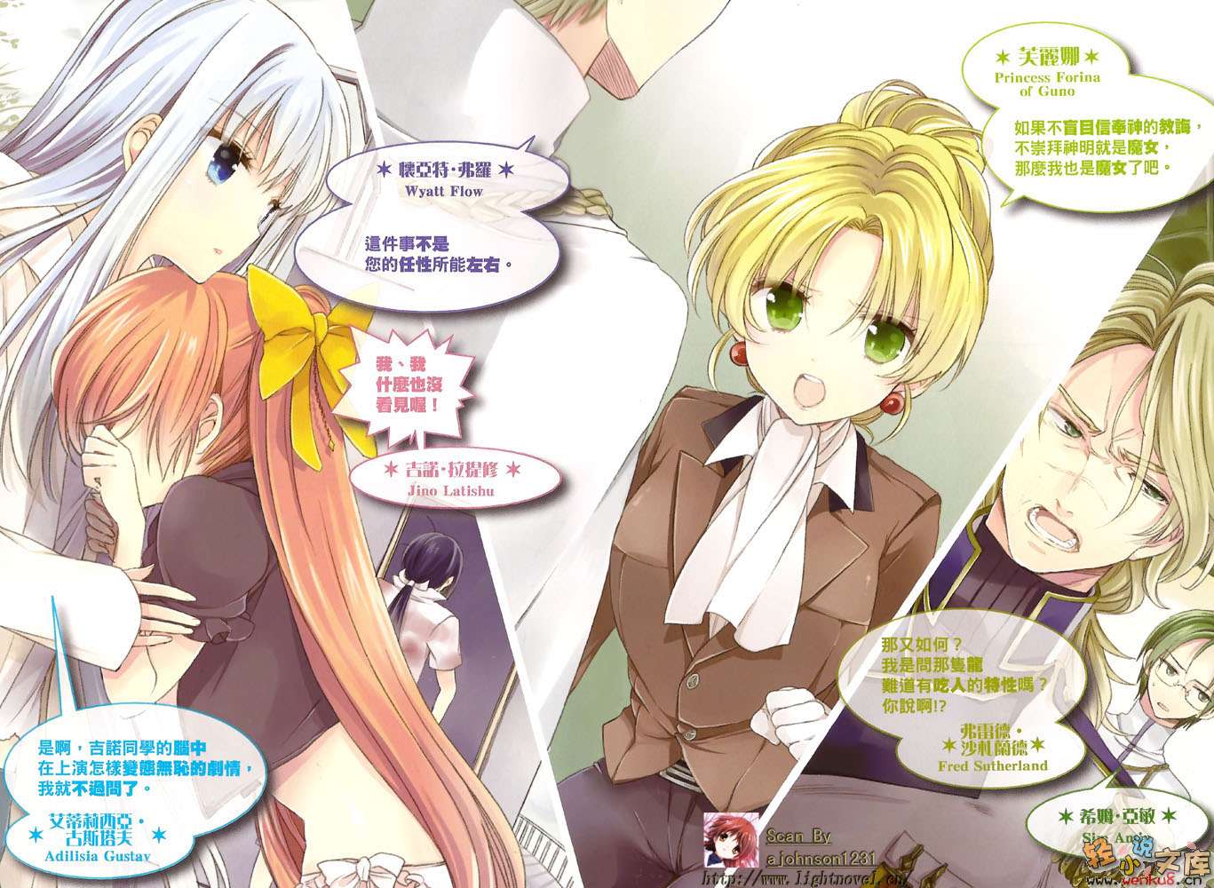 《百億魔女物語》4 我說，魔女到底是什麼呢？ 插圖（4）