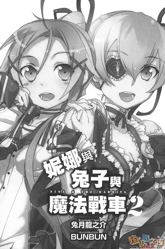 《妮娜与兔子与魔法战车》2 插图（9）