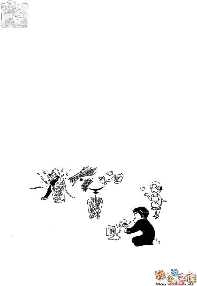 都市冒險王小說插圖（33）