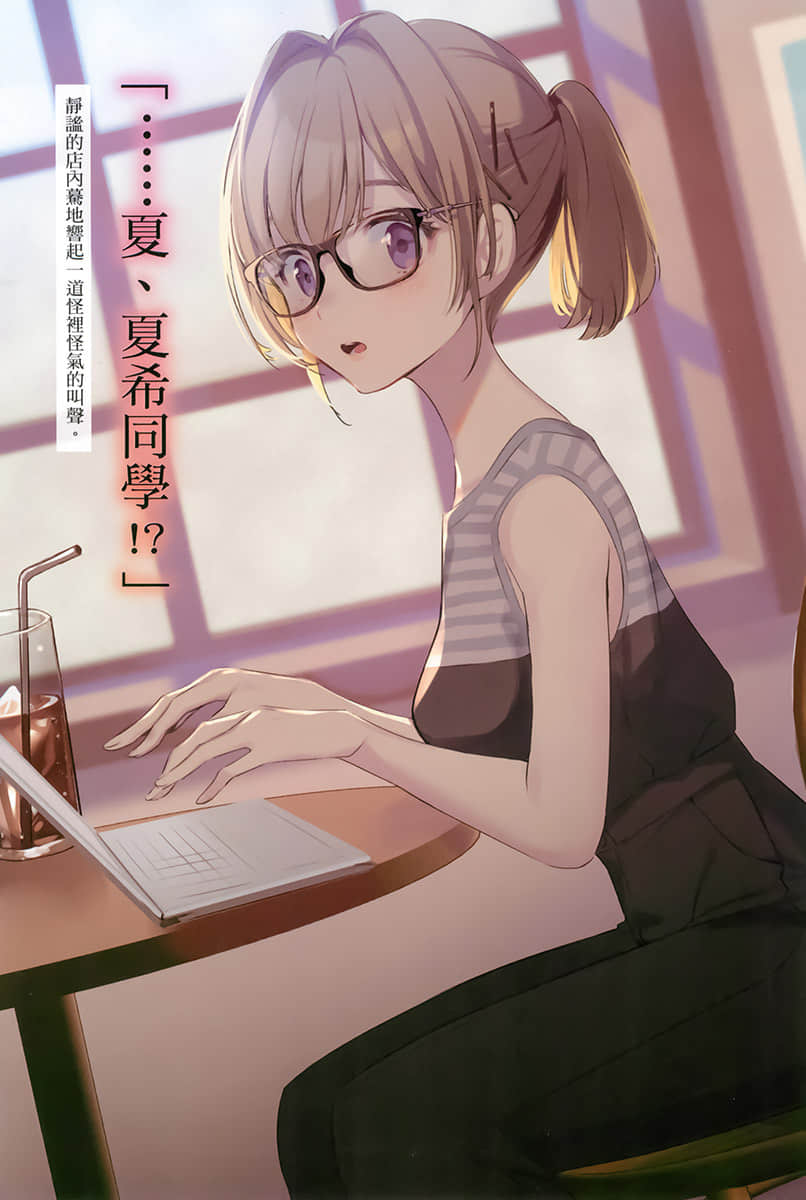 《灰原同学重返过去，开启所向无敌的第二轮青春游戏》3 插图（4）