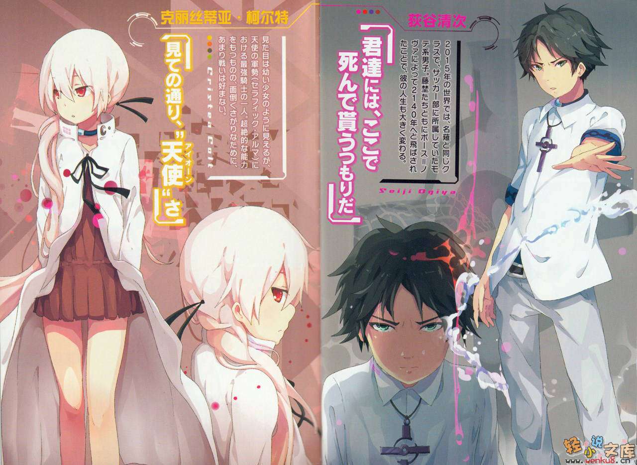 last savior小说插图（26）
