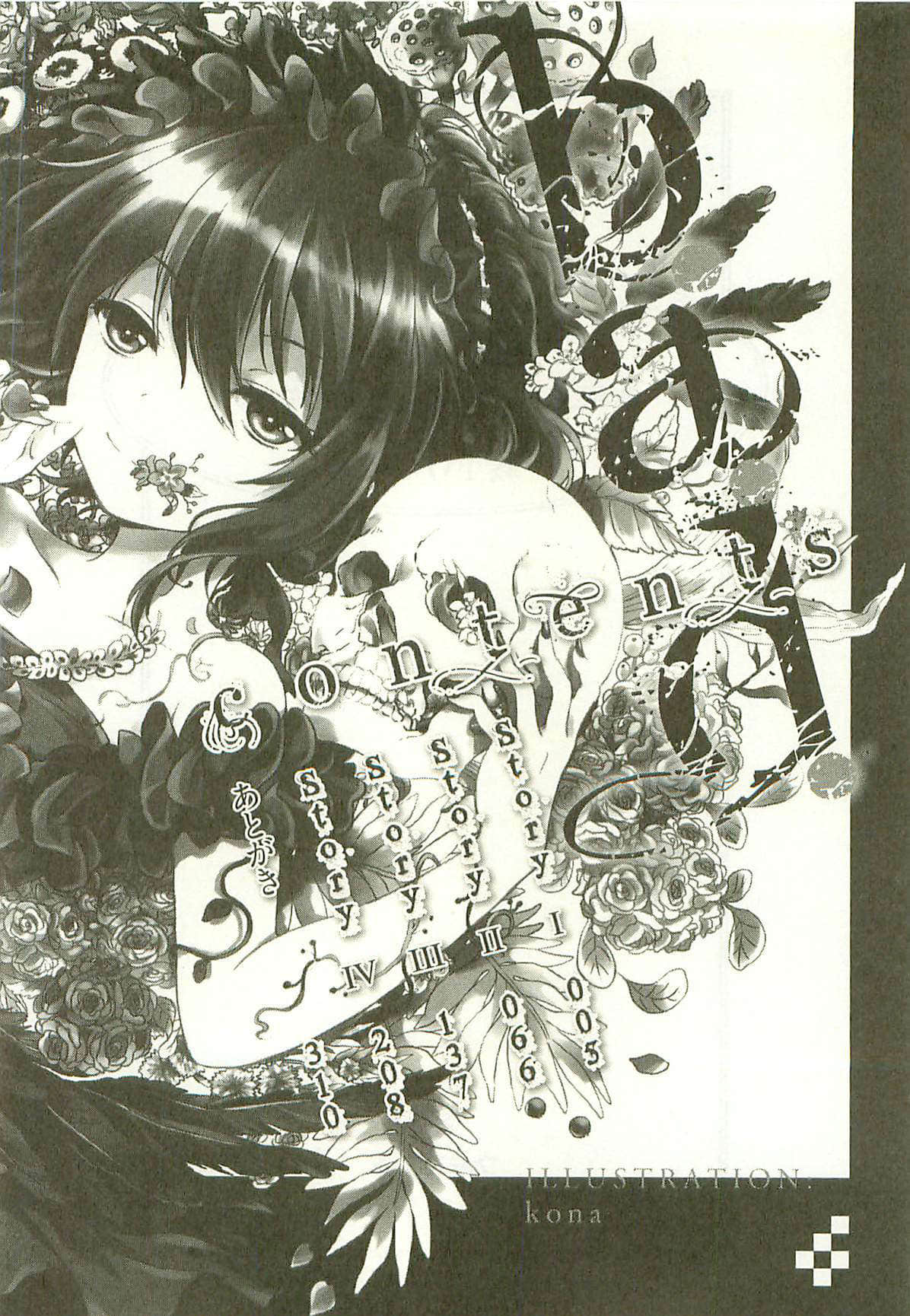 《B.A.D事件簿》1 茧墨今天也要吃巧克力 插图（12）