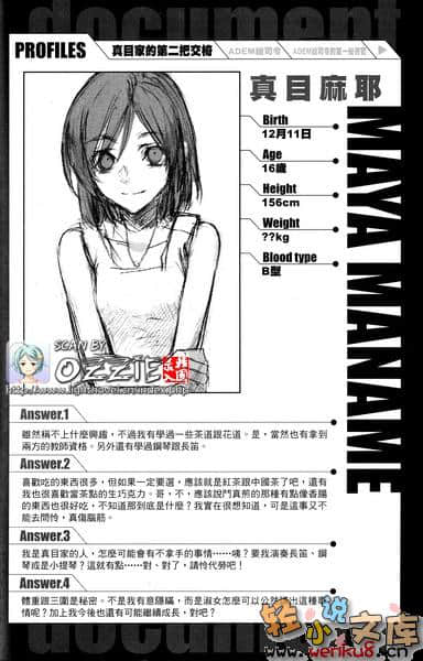 《9S》SS 插图（27）