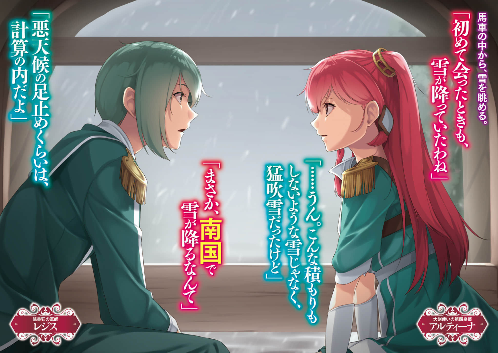 《霸劍皇姬阿爾緹娜》14 插圖（5）