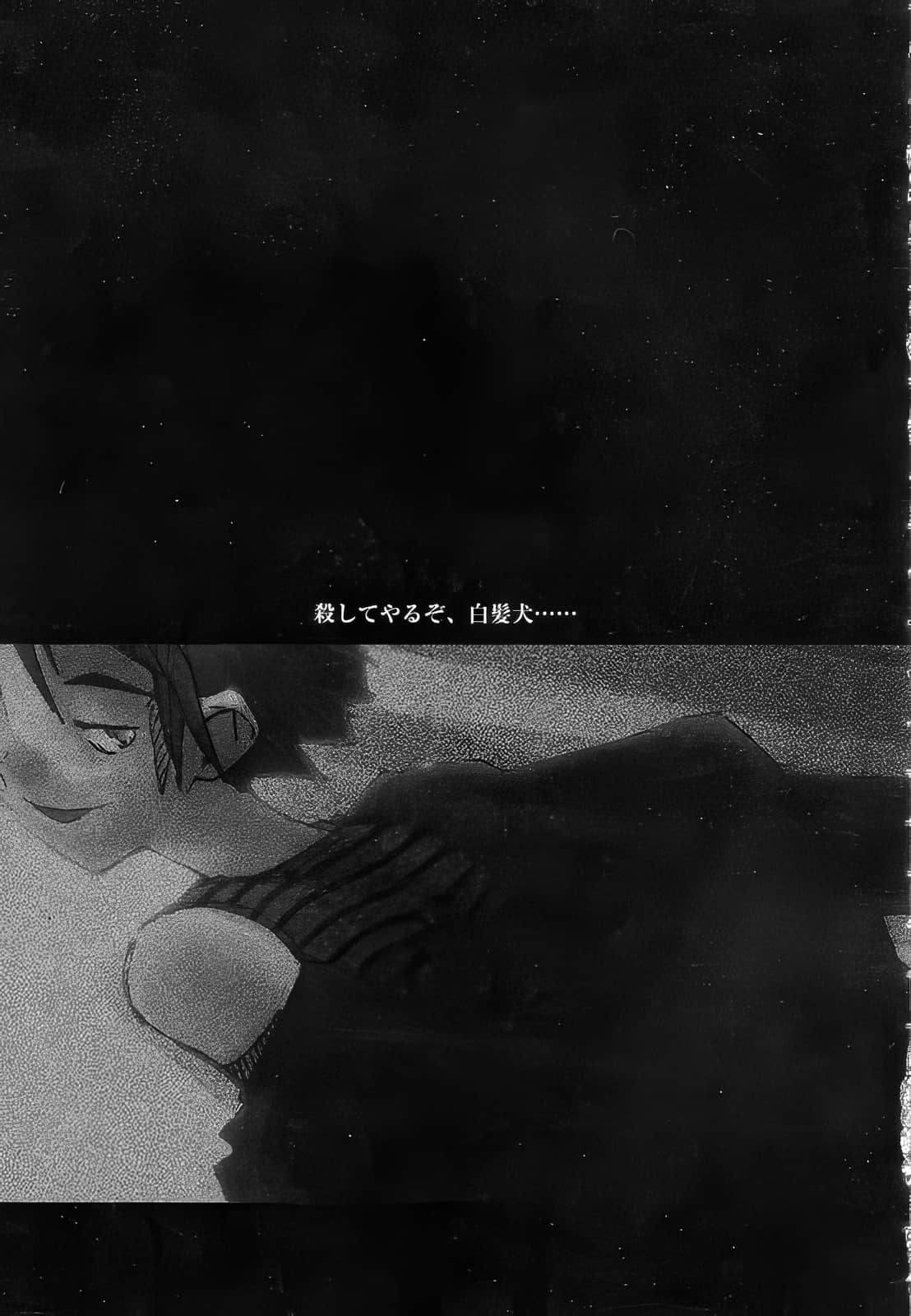 《双重血统》1 第四章 赤红右眼映出之物插图（1）