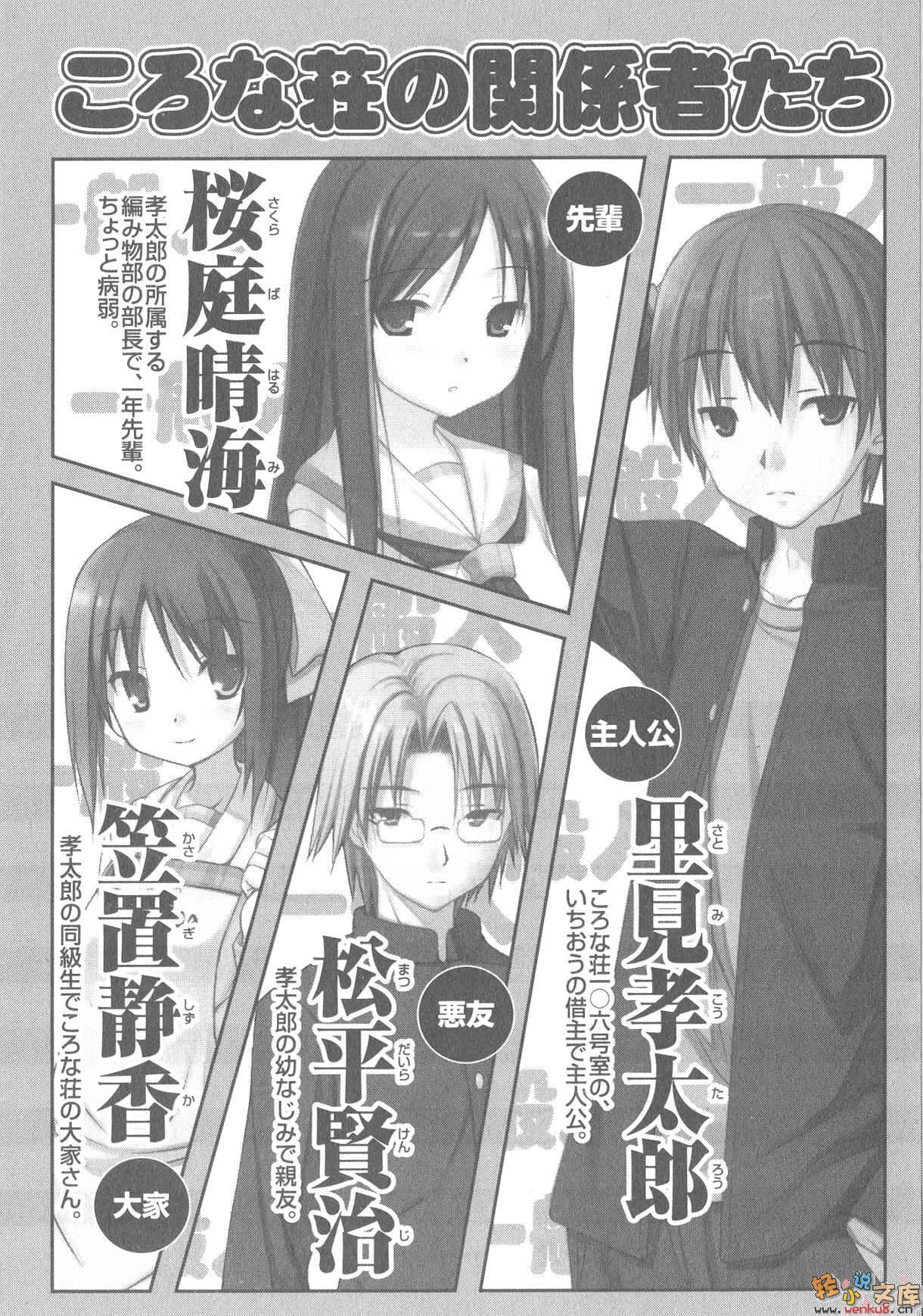 《三坪房間的侵略者!?》8 插圖（5）