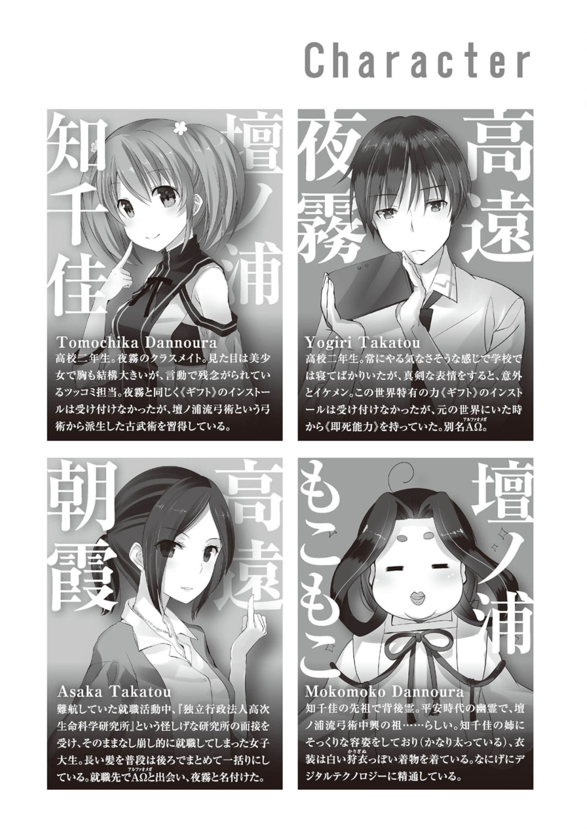 《秒殺外掛太強了，異世界的傢伙們根本就不是對手。》12 插圖（5）