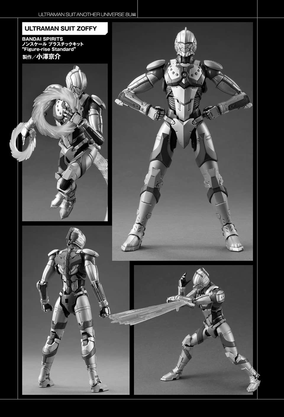 《ULTRAMAN SUIT ANOTHER UNIVERSE》3 8U篇 奥特装甲模型作例插图（4）