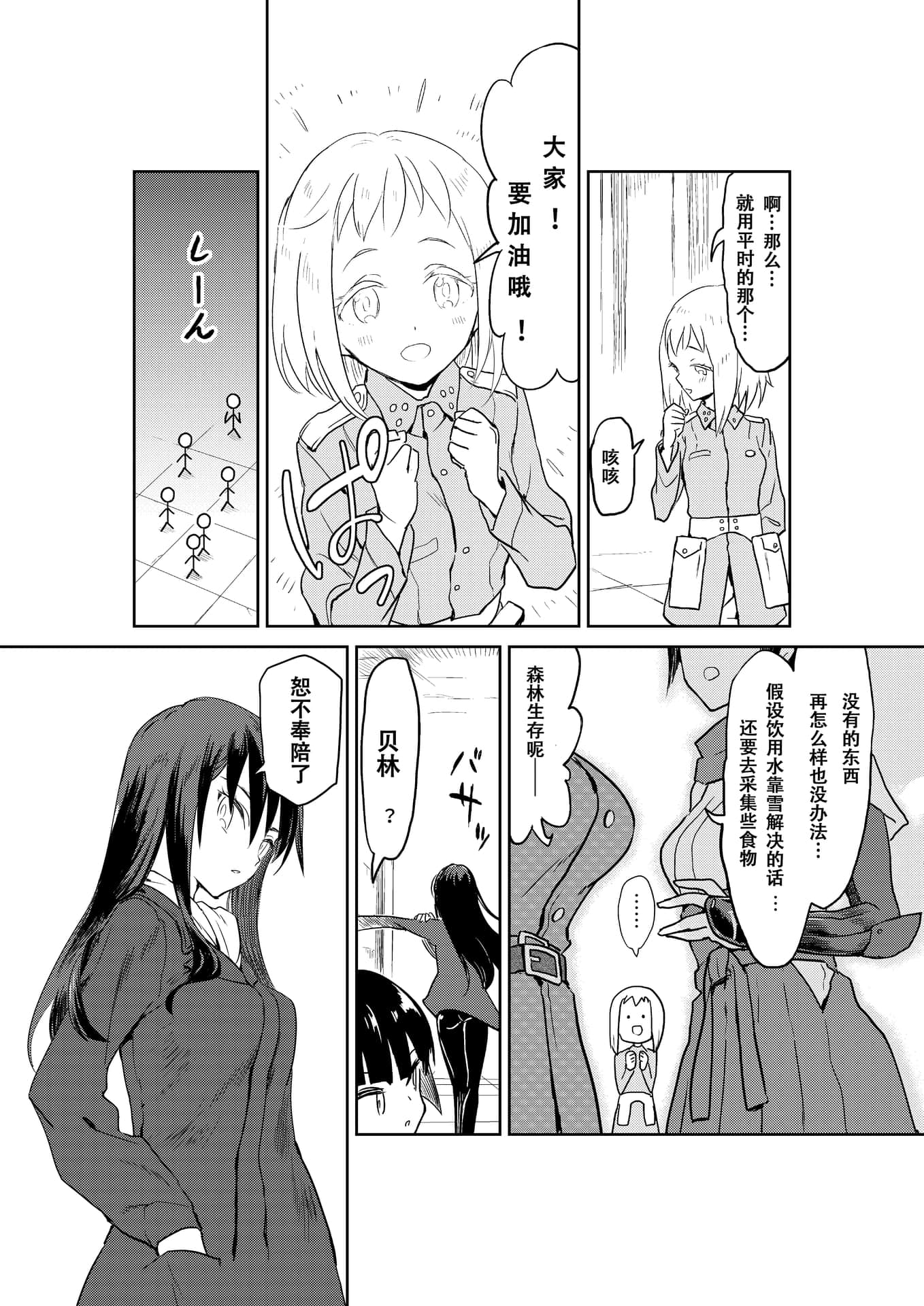 寂静魔女 索姆斯没人要中队Reboot小说插图（90）