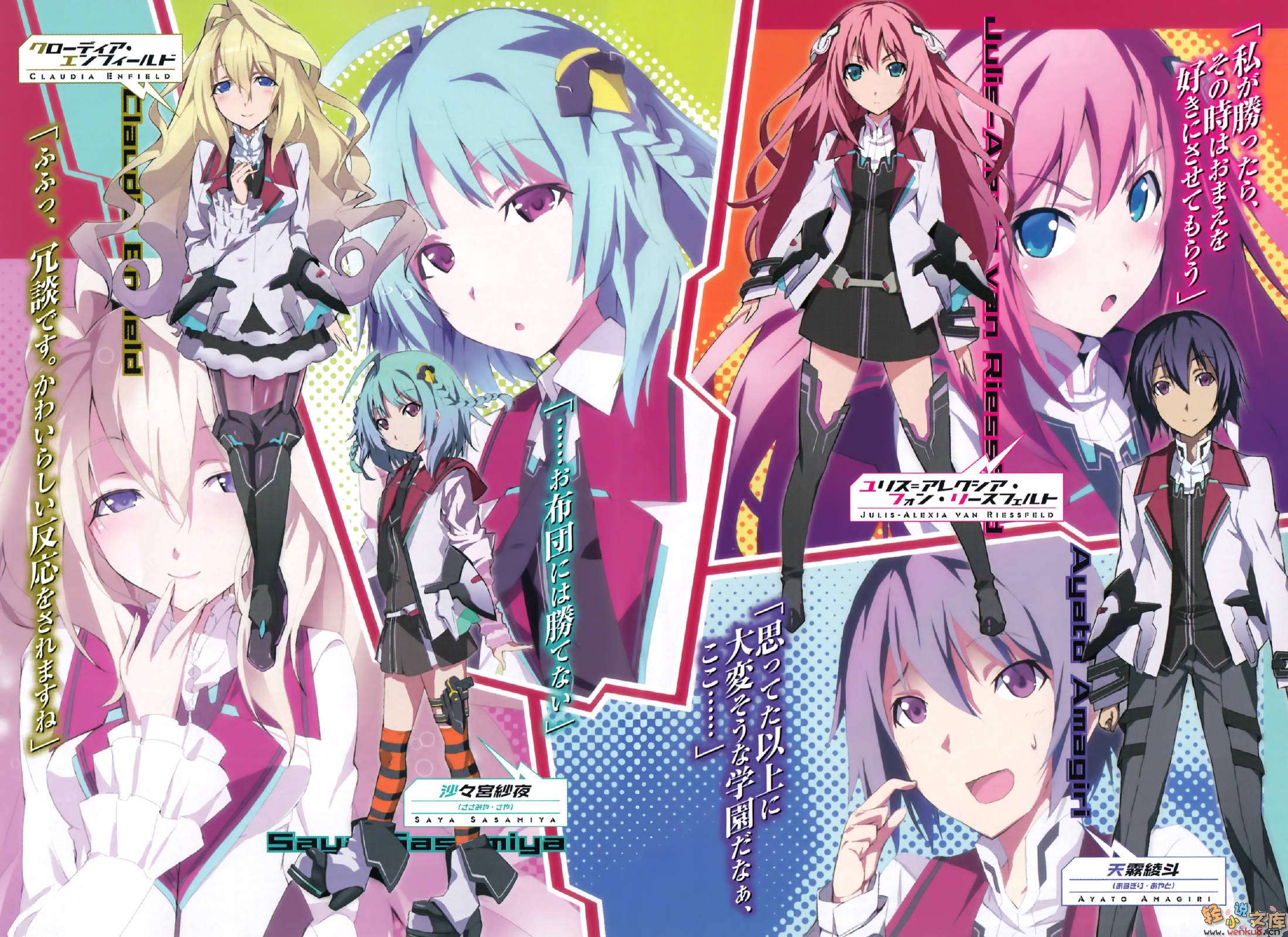 《學戰都市Asterisk》1 姫焰邂逅 插圖（5）