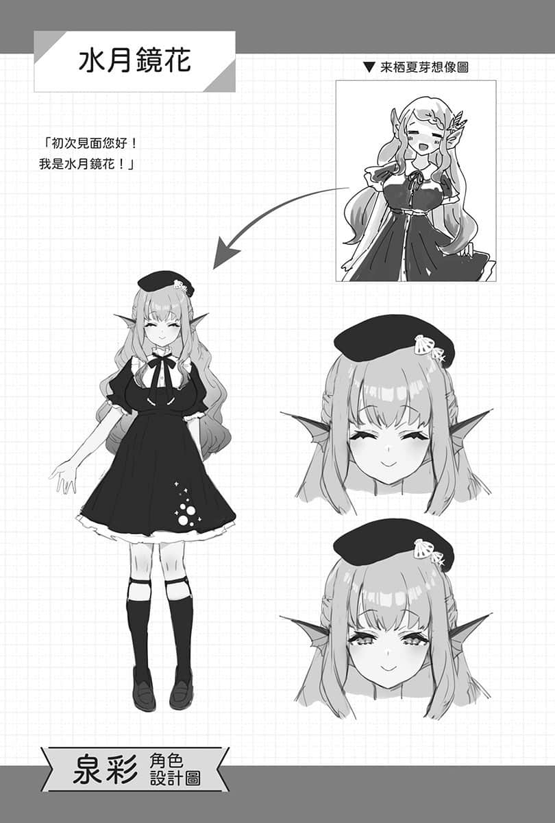 非人学生与厌世教师小说插图（41）