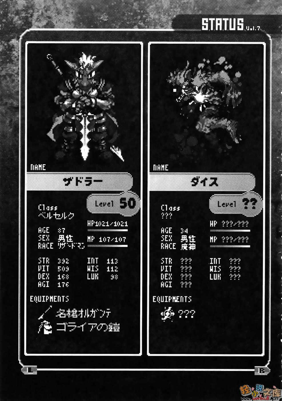 《RPG WORLD -RPG·世界-》9 插图（7）