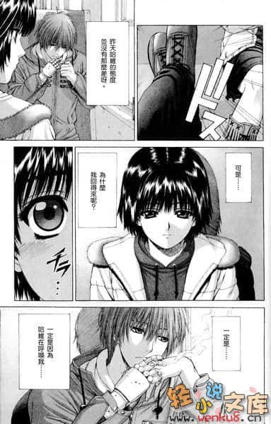《琦莉》6 一切开端的白昼校园(下) 漫画插图（38）