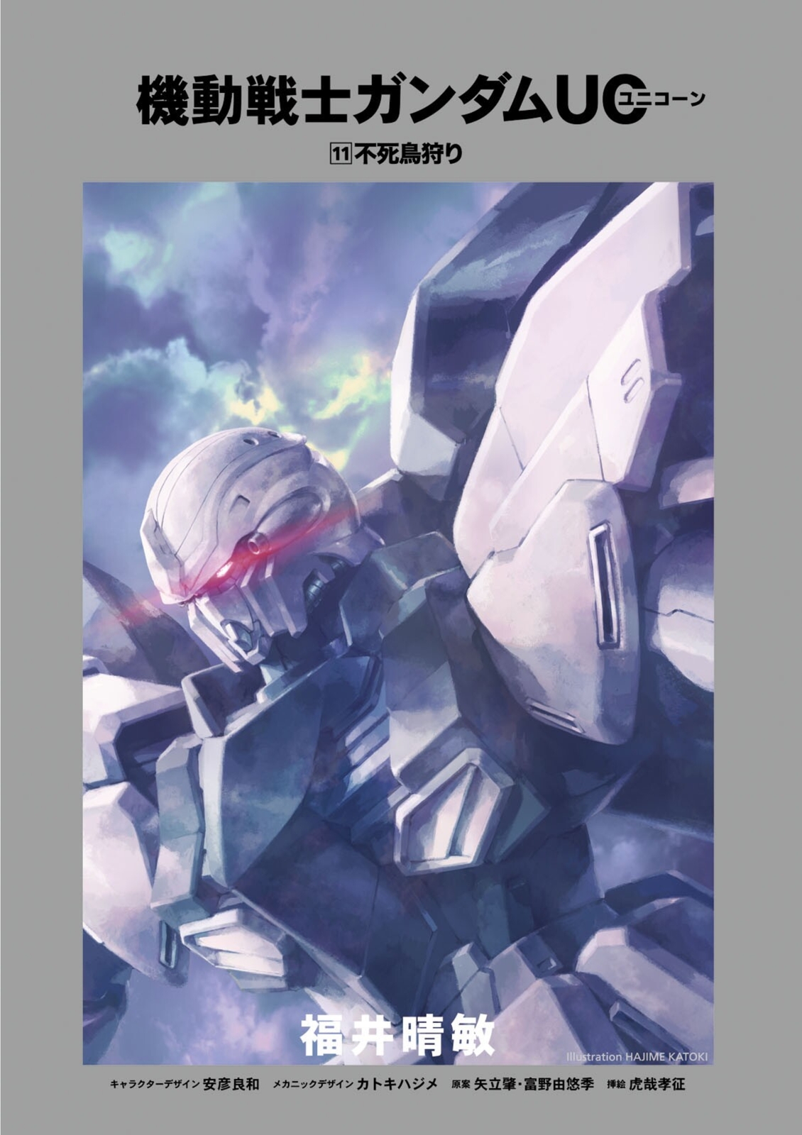 《机动战士高达 UC 0096》前传 0094/战后的战争 作品相关插图（2）