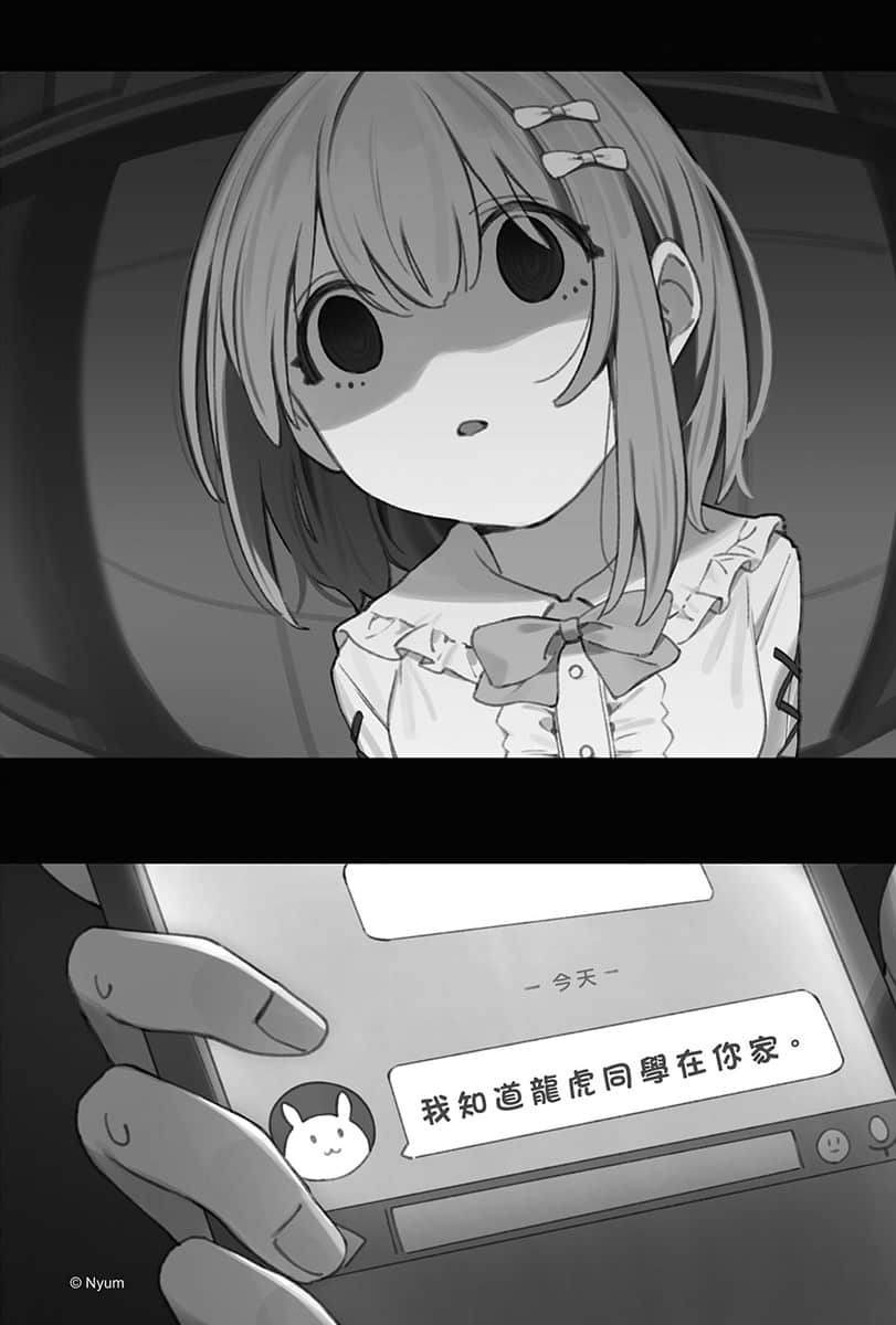 《成为阳光系的我专属的青春至上主义》1 第四章 在对阴郁系温柔之前，做为人类更是品德高尚的辣妹插图（1）