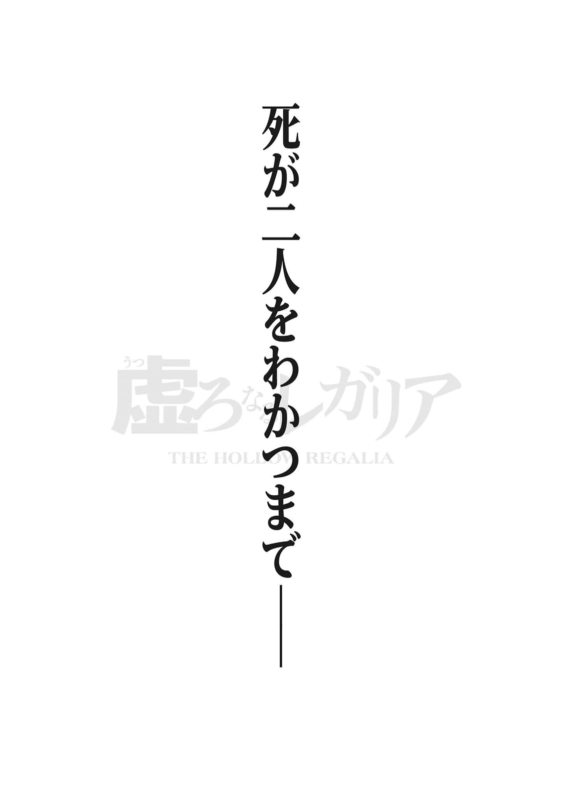 《虚位王权》6 乐园的尽头 插图（6）