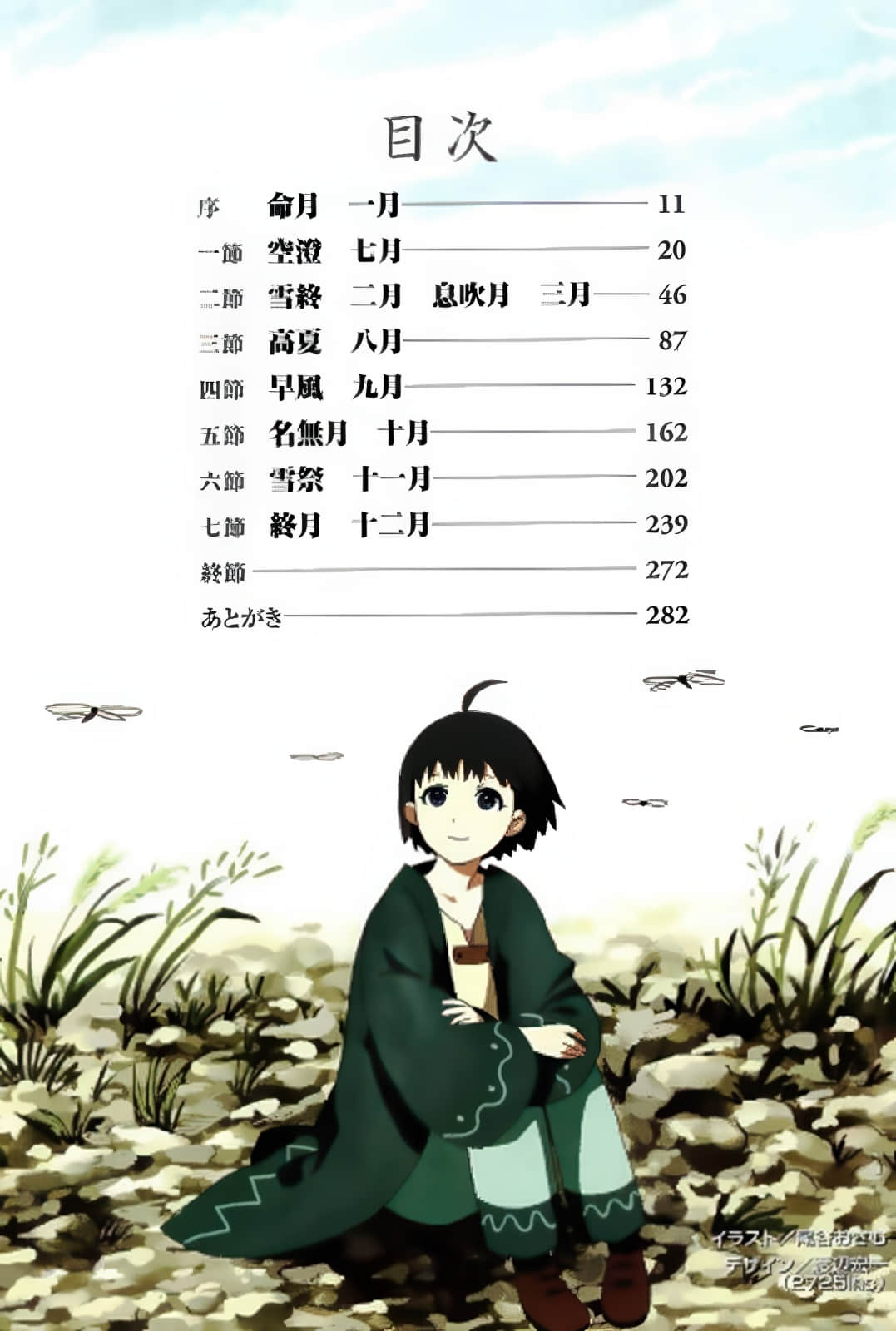 七姬物语小说插图（14）