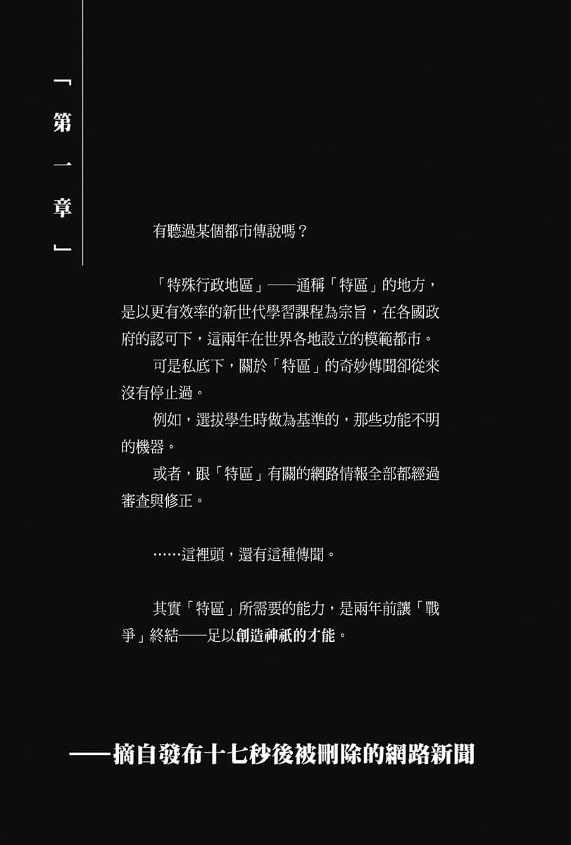 创神与丧神的召唤之战小说插图（30）