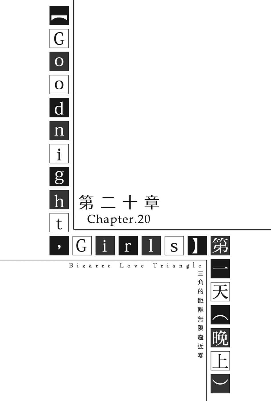 《三角的距离无限趋近零》4 插图（12）