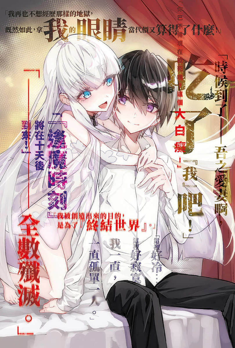 《终焉的新娘》1 插图（3）