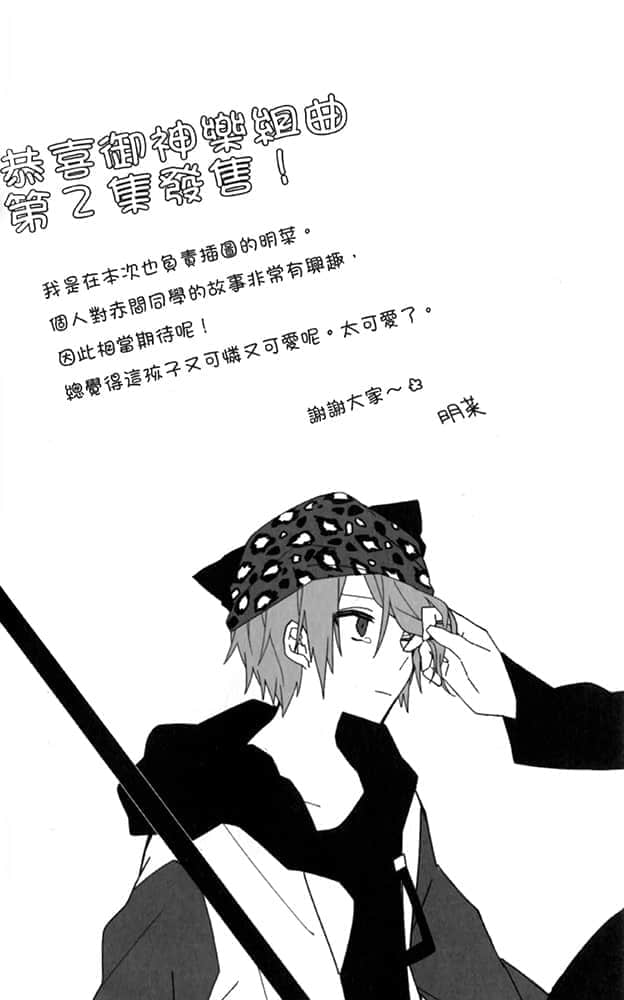 《御神乐学园组曲》2 无气魄Coup d'etat 后记插图（1）
