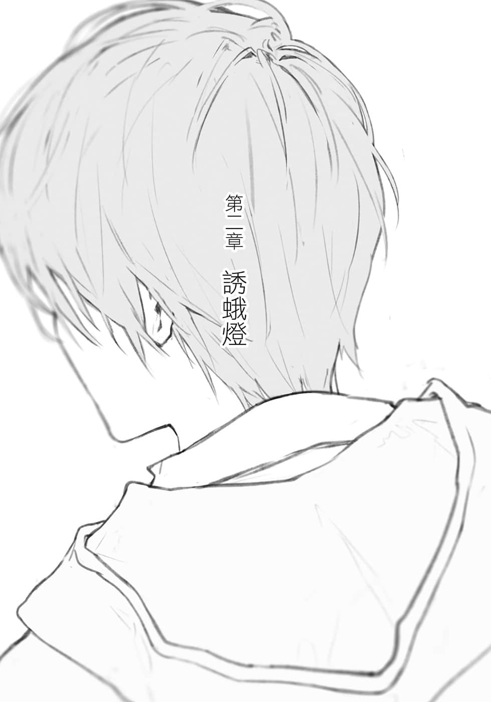 我的小规模自杀小说插图（3）